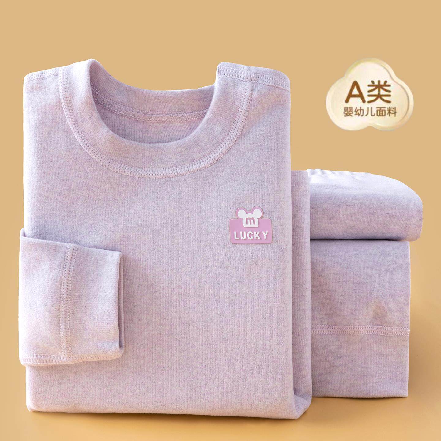 秋冬纯棉儿童秋衣秋裤a类无骨保暖内衣套装中大童圆领加厚打底衫,淘宝优惠券,粉丝福利购,淘宝优惠卷