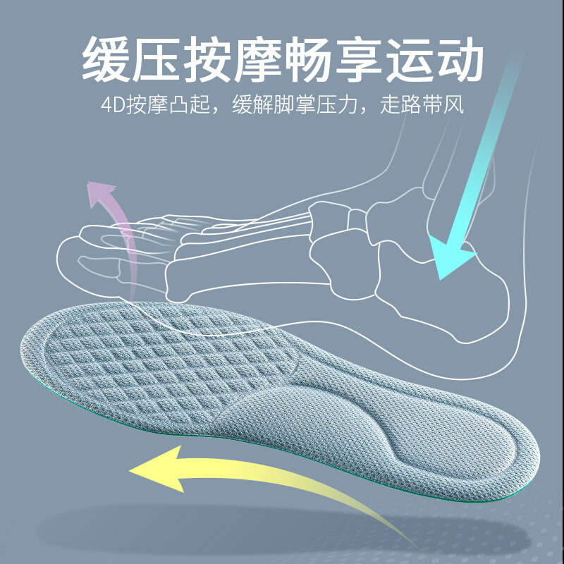 双3 纳米除臭鞋垫男士透气吸汗防臭汗脚运动超软底运动留香型夏季 - 图1
