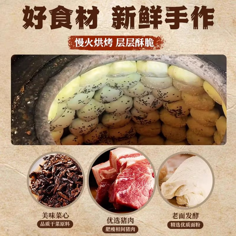 央妈推荐！正宗黄山烧饼安徽特产现烤梅干菜扣肉酥饼官方旗舰店,淘宝优惠券,粉丝福利购,淘宝优惠卷