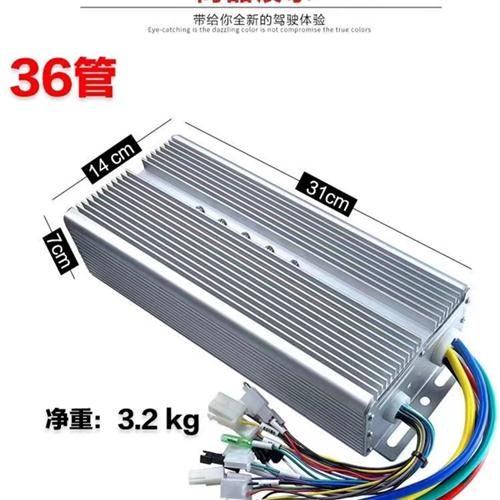 24管36电动四三轮车控制器48V72v60V1500W电机驱动器直流永磁同步 - 图1