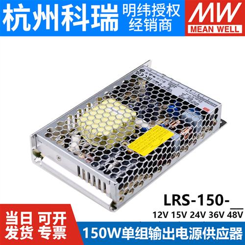 LRS-150W12/24V直流15/36/48V开关电源120 NES可24V5A 12V10A - 图1