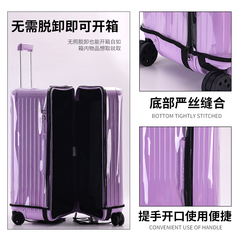 适用日默瓦保护套trunk plus31寸33寸rimowa行李箱essential箱套 - 图0