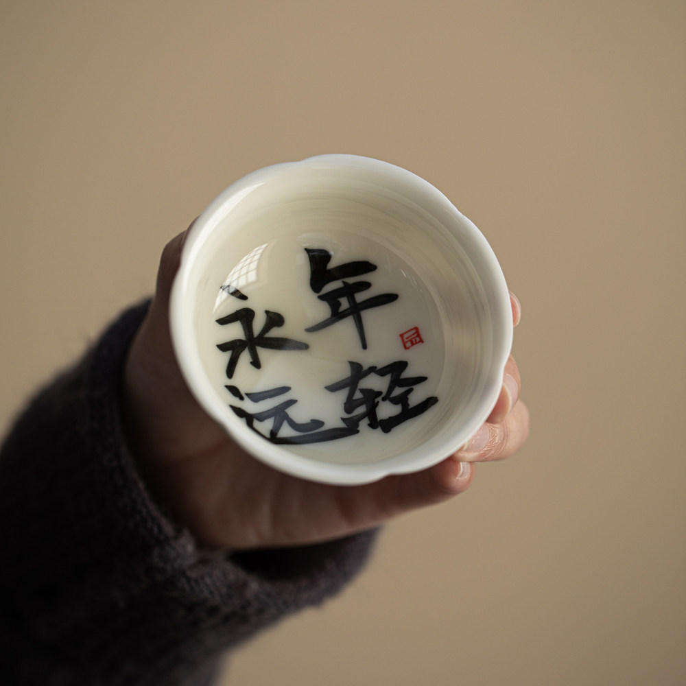 仿古手写高足花瓣杯 釉下彩创意写字功夫茶具主人杯内绘文字茶杯,淘宝优惠券,粉丝福利购,淘宝优惠卷