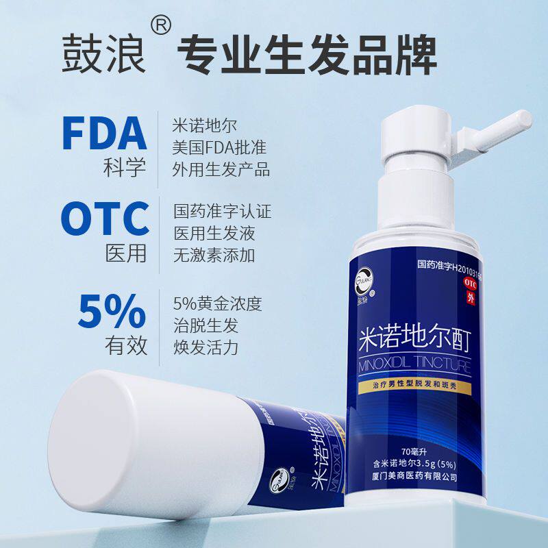  国荣广信大药房白发脱发