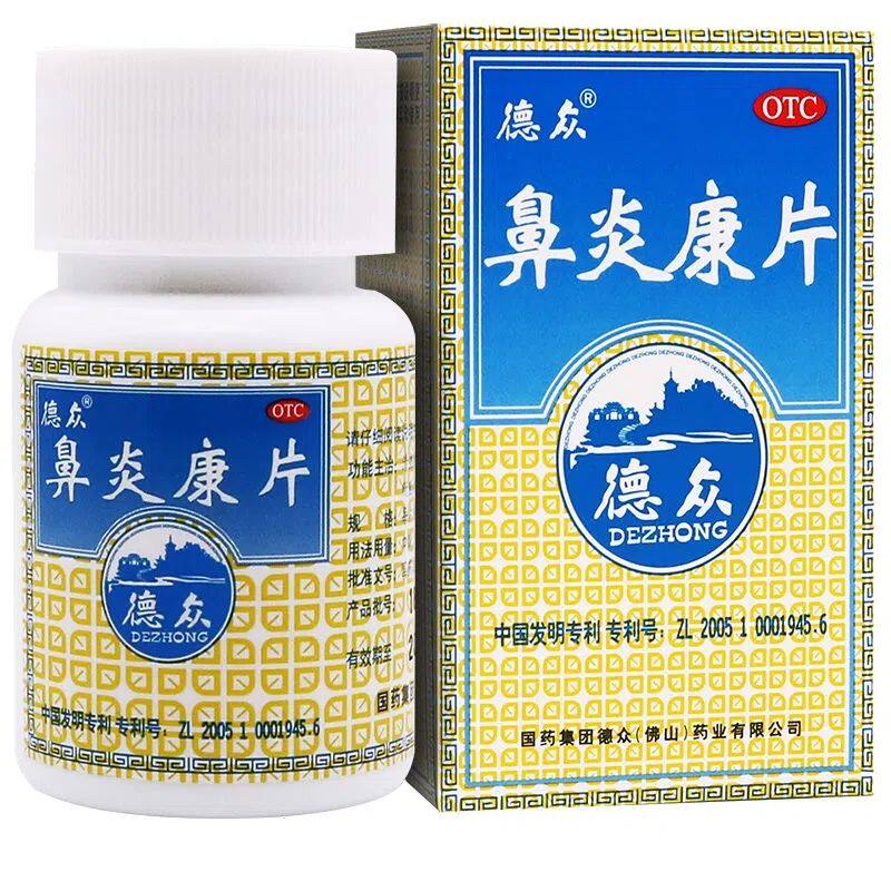  国荣广信大药房鼻