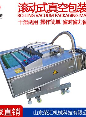 茶叶连续式滚动真空包装机 玉米粽子真空封口机 扒鸡真空包装机器