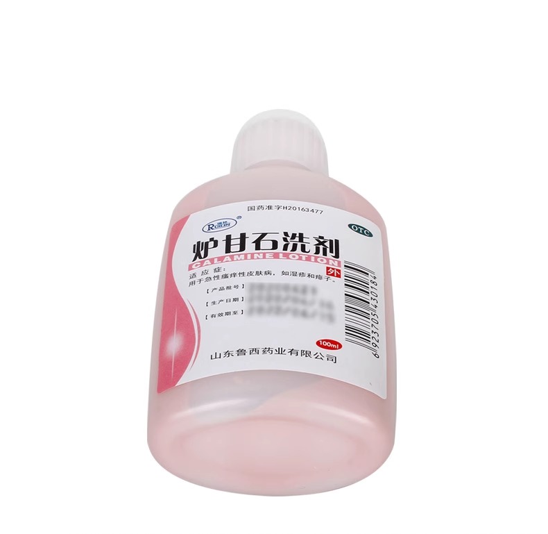 炉甘石洗剂100ml/瓶 洗液外用湿疹瘙痒性皮肤病卢甘石洗济炉石甘 - 图1