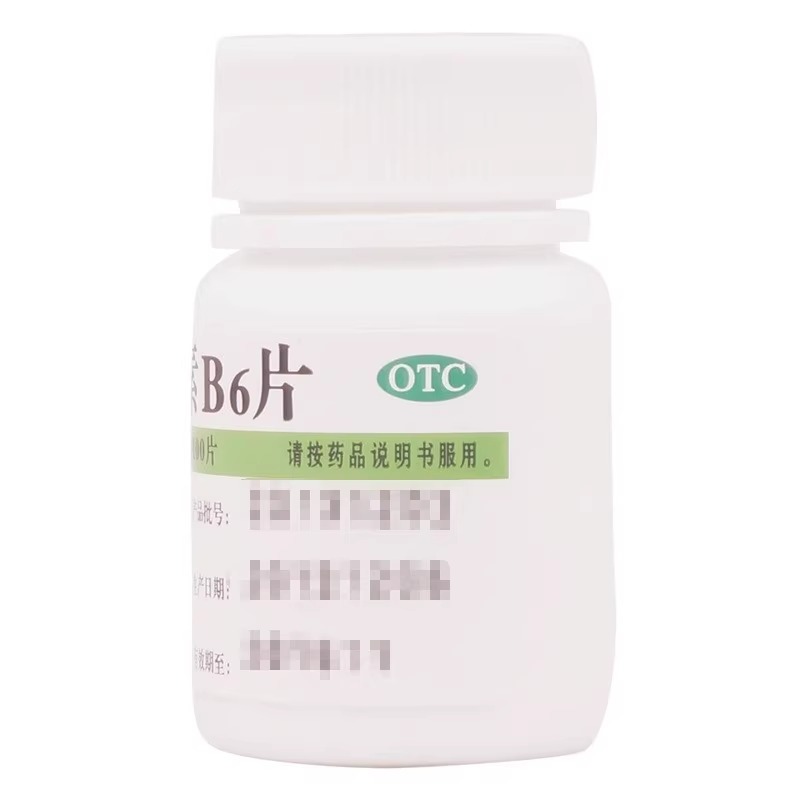 维福佳 维生素B6片10mg*100片/瓶 otc药品官方正品旗舰店华中维b6