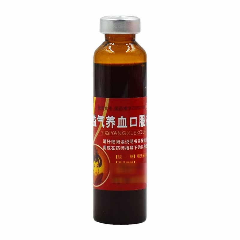 玉仁 益气养血口服液 10ml*16支/盒 补血口服液女生调理气血 - 图3