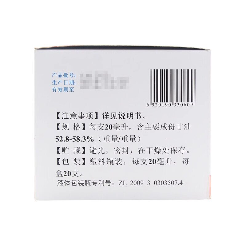 恒健开塞露20ml*20支含甘油产妇小儿儿童便秘大便便秘otc药品,淘宝优惠券,粉丝福利购,淘宝优惠卷