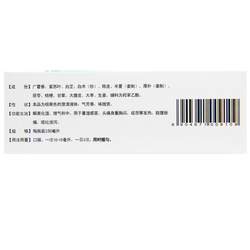 恩威藿香正气合剂10ml*12支合时代霍香正气合剂水液理气和中暑湿-图0