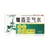 藿香正气水10ml*12支 x 1盒券后2.9元包邮