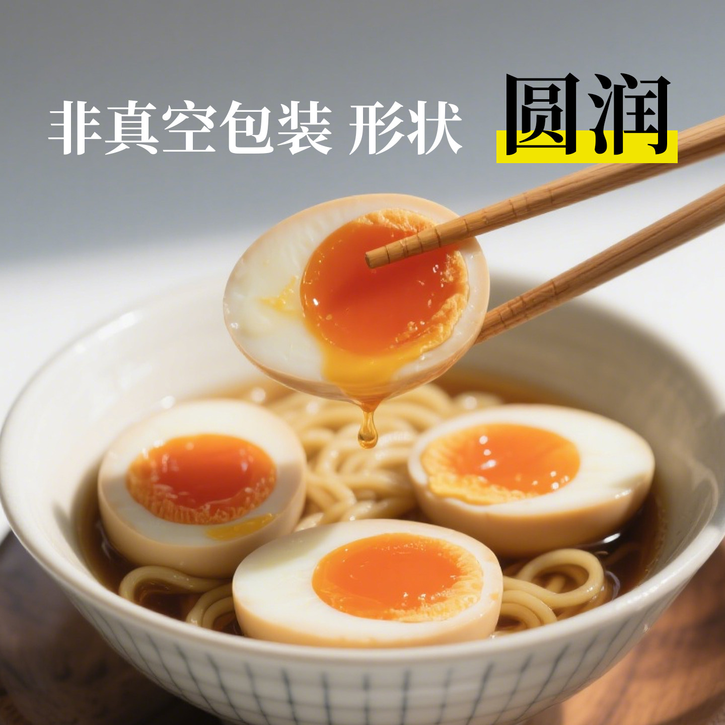 花彩溏心蛋带汁96枚 日式溏心卤蛋寿司拉面溏心蛋 即食糖心蛋商用,淘宝优惠券,粉丝福利购,淘宝优惠卷