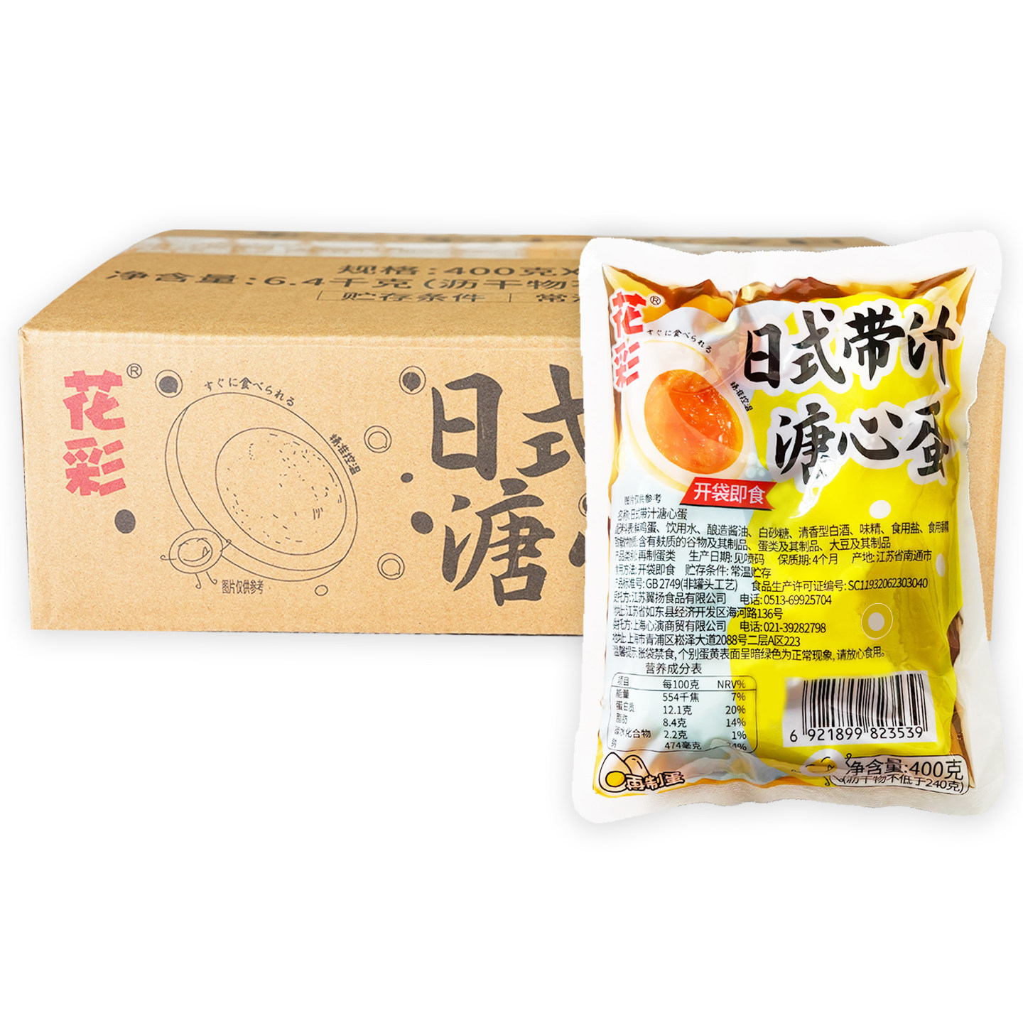 花彩溏心蛋带汁96枚 日式溏心卤蛋寿司拉面溏心蛋 即食糖心蛋商用,淘宝优惠券,粉丝福利购,淘宝优惠卷