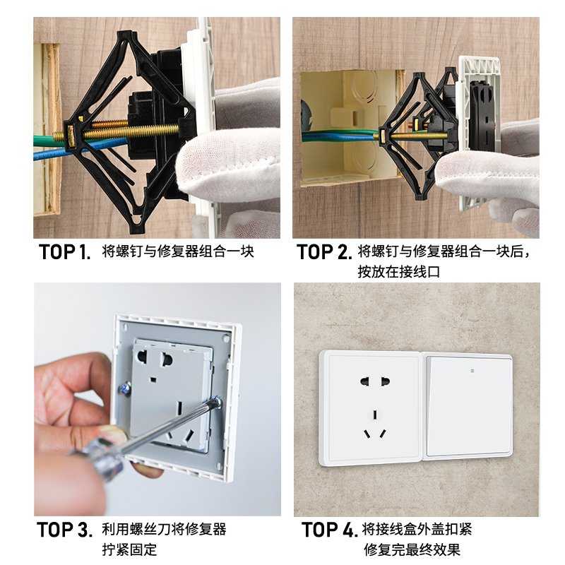 86型开关插座线盒底盒修复器118型便捷安装固定接线盒暗盒修复器_虎窝淘