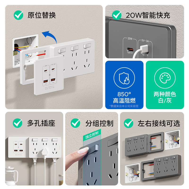 86型扩展插座面板5孔多孔USBtypec20W快充多功能无线拓展插座插排,淘宝优惠券,粉丝福利购,淘宝优惠卷