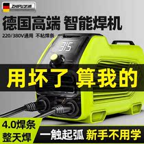 Zhipu Domestic Welding Machine 220V250 Portable Mini two welding machines 380315V phase electric full copper automatic complete welding