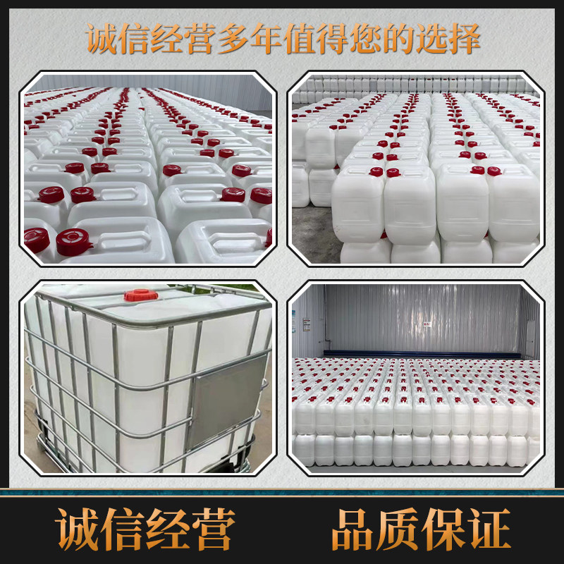 冰醋酸高浓度大桶食用级醋酸工业溶剂脱水剂冰醋酸,淘宝优惠券,粉丝福利购,淘宝优惠卷