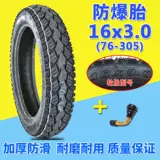 Герметик для шин, электромобиль, колесо, шины, взрывобезопасная стальная проволка, 16x, x3, 16x, x2