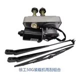 Xcmg 50g Loader Special Accessories Wiper Arm Arm Blade Wiper Wiper Wiper Wiper Wiper One Free Free Free