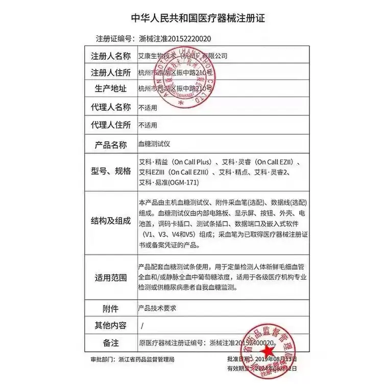 艾科EZ3血糖试纸50片EZIII血糖测试仪家用精准血糖仪血糖试条针棉 - 图2