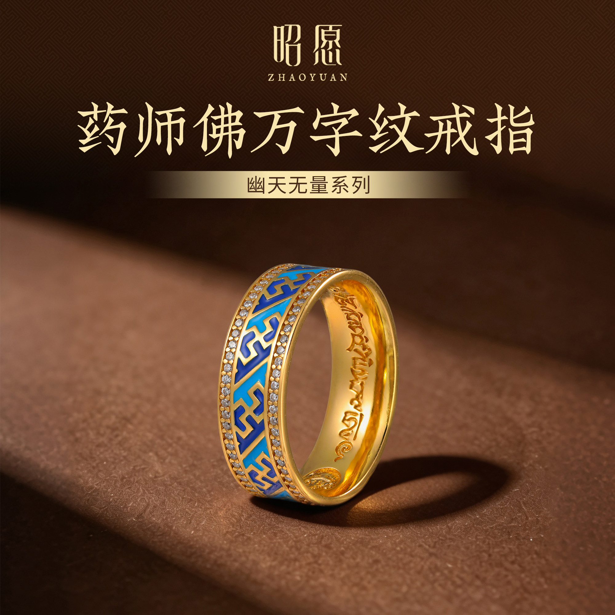 Youtian Wuliang enamel pharmacist silver gold-plated ring