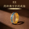 Youtian Wuliang enamel pharmacist silver gold-plated ring
