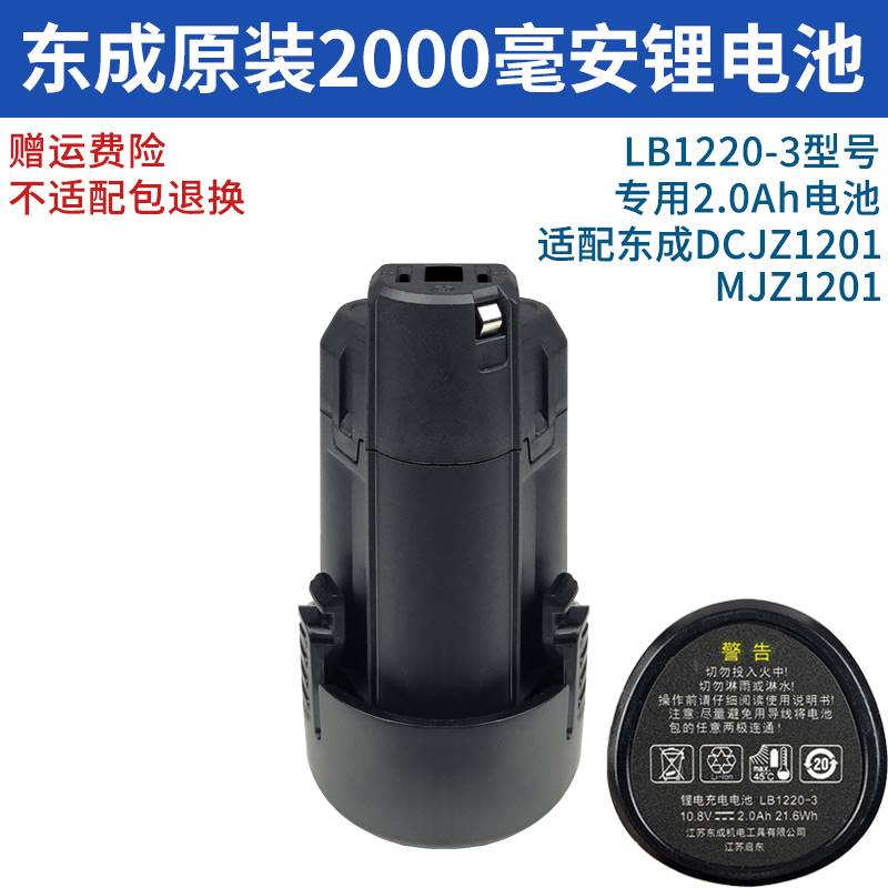 东成充电手钻锂电池充电器DCJZ1201/MJZ1201裸机头配件东城充电器 - 图0