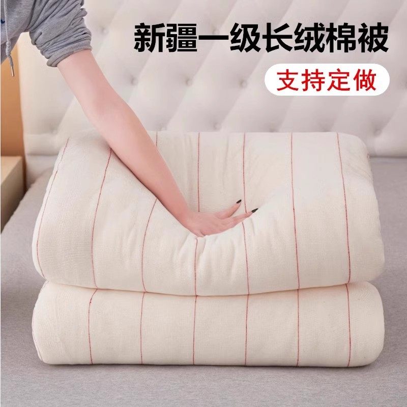 新疆棉花被棉絮床垫纯棉一级全棉花春秋冬被芯学生宿舍被棉胎褥子,淘宝优惠券,粉丝福利购,淘宝优惠卷