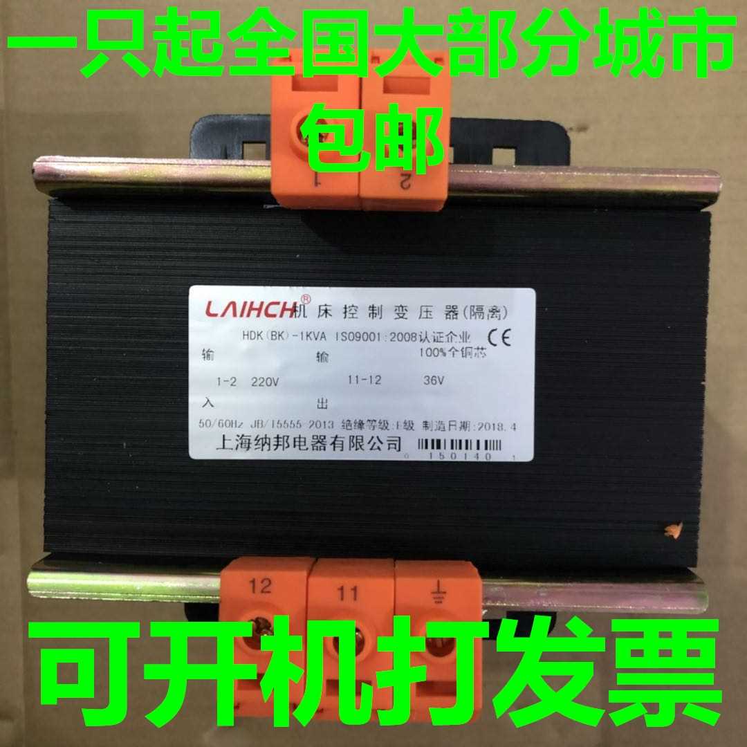 .纯铜BK-1KVA单相隔离控制机床变压器220V变8V转127V208V6定0制 - 图0