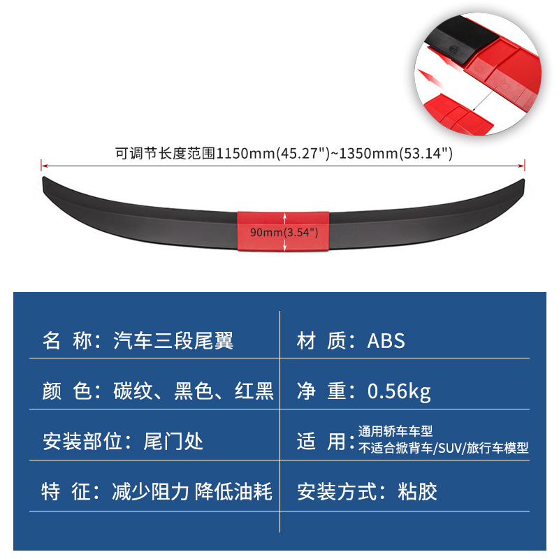 汽车改装ABS通用尾翼粘贴式免打孔定风翼三段式可调节扰流板尾翼-图1