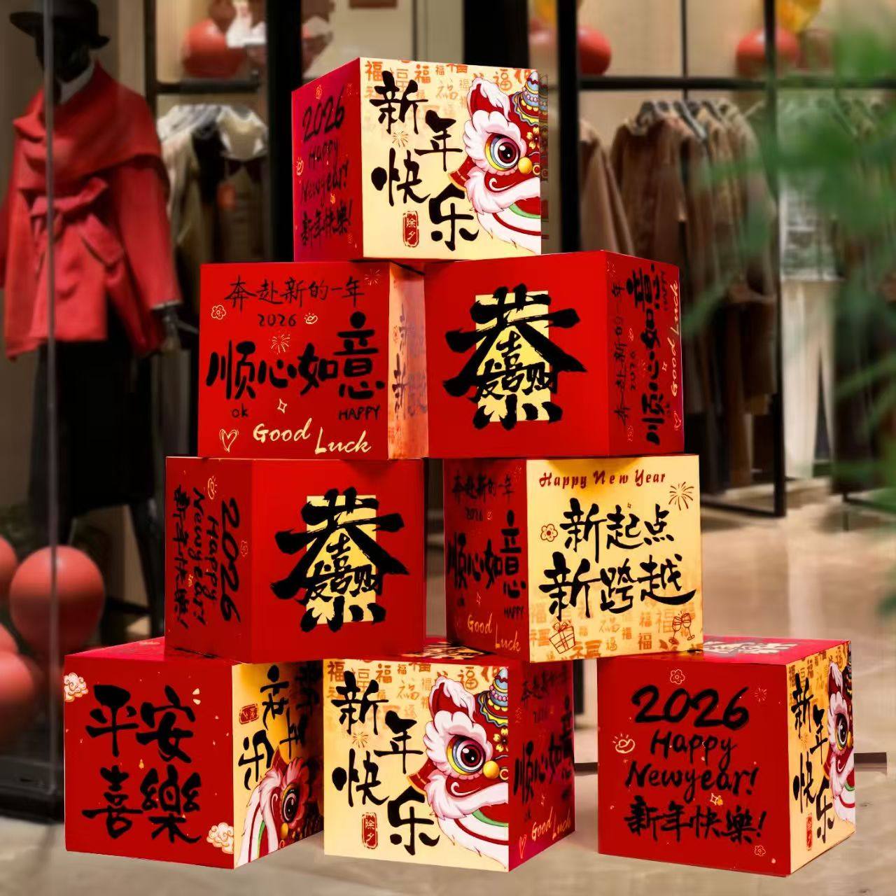 新年礼盒装饰2026地堆头马元旦盒子布置春节氛围场景商场客厅摆件,淘宝优惠券,粉丝福利购,淘宝优惠卷