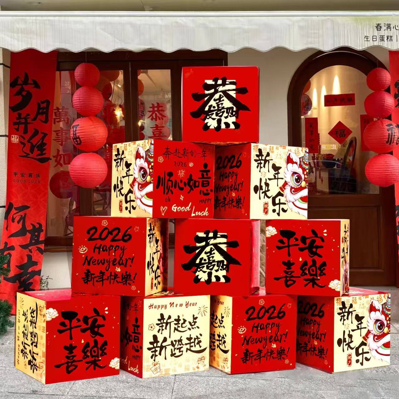 新年礼盒装饰2026地堆头马元旦盒子布置春节氛围场景商场客厅摆件,淘宝优惠券,粉丝福利购,淘宝优惠卷