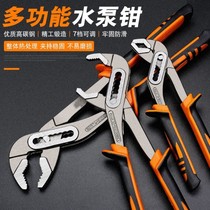 Water pump pliers tube pliers-type wrench universal multifunction Wanuse pipe pliers mouth water warppers with water