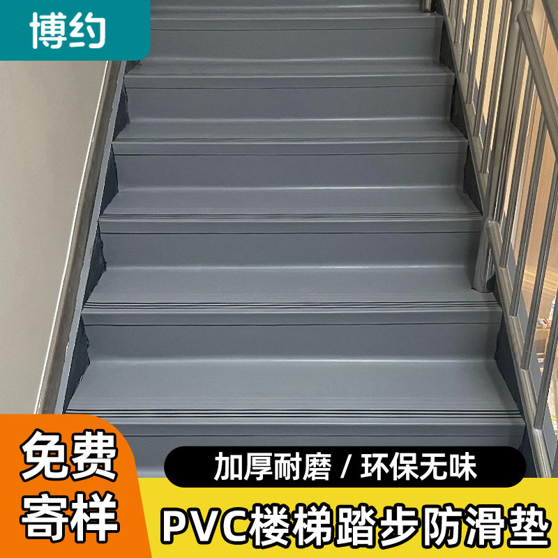 pvc楼梯踏步地胶幼儿园旧台阶贴改造防滑垫地垫铁梯专用塑胶地板,淘宝优惠券,粉丝福利购,淘宝优惠卷