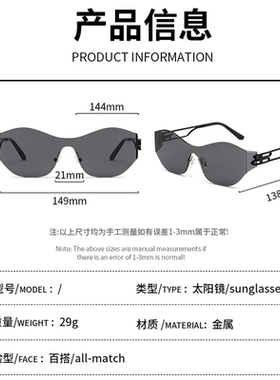 高级感无框防紫外线显脸小女墨镜