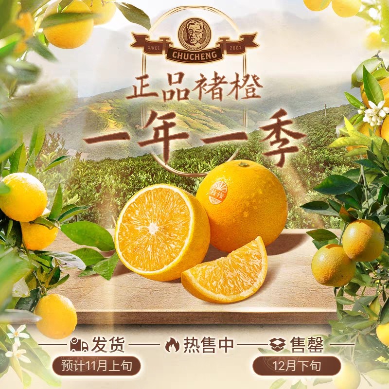 2025褚橙云南哀牢山冰糖橙褚氏褚橙新鲜水果橙子水果冰糖橙褚花斑,淘宝优惠券,粉丝福利购,淘宝优惠卷