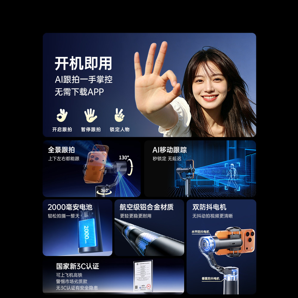 色刻AI D 2026新款自拍神器全自动跟拍云台自拍杆手机支架360度旋转落地三脚架拍照智能防抖直播拍摄旅游便携