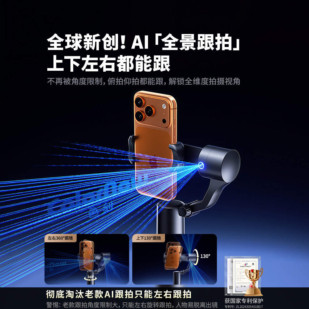 色刻AI D 2026新款自拍神器全自动跟拍云台自拍杆手机支架360度旋转落地三脚架拍照智能防抖直播拍摄旅游便携