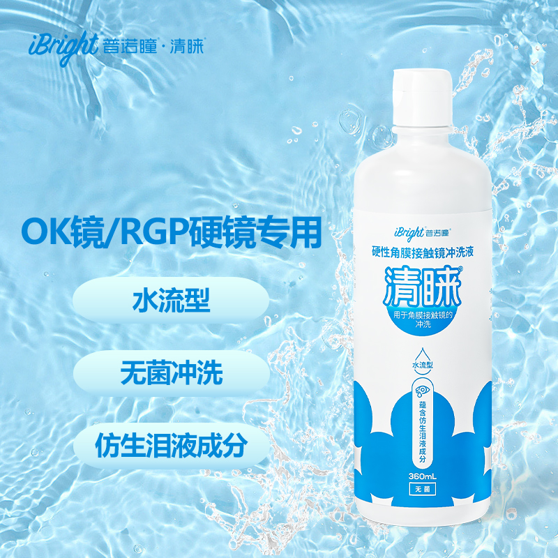 普诺瞳清睐硬性隐形眼镜冲洗液360ml*8瓶角膜接触镜OK硬镜囤货装 - 图0