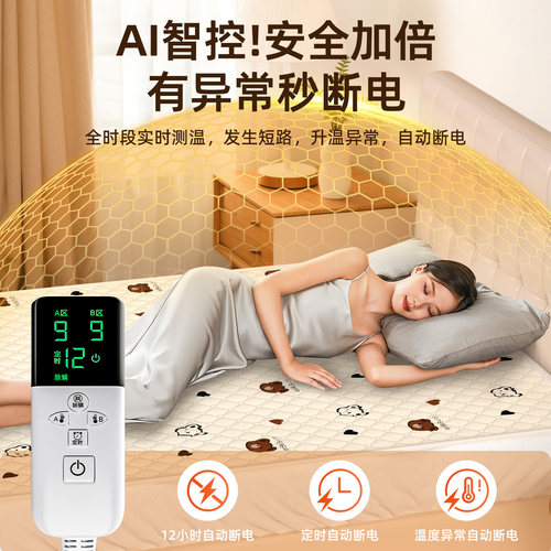 荣事达电热毯双人双控单人电褥子电热褥家用正品官方旗舰2026新款 - 图3