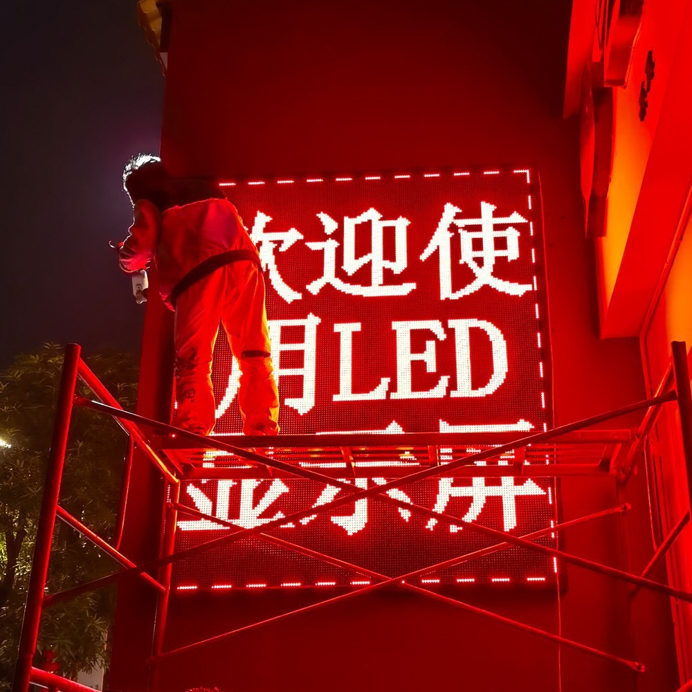 户外led显示屏广告屏室外门头走字电子屏滚动字幕防水全彩广告牌