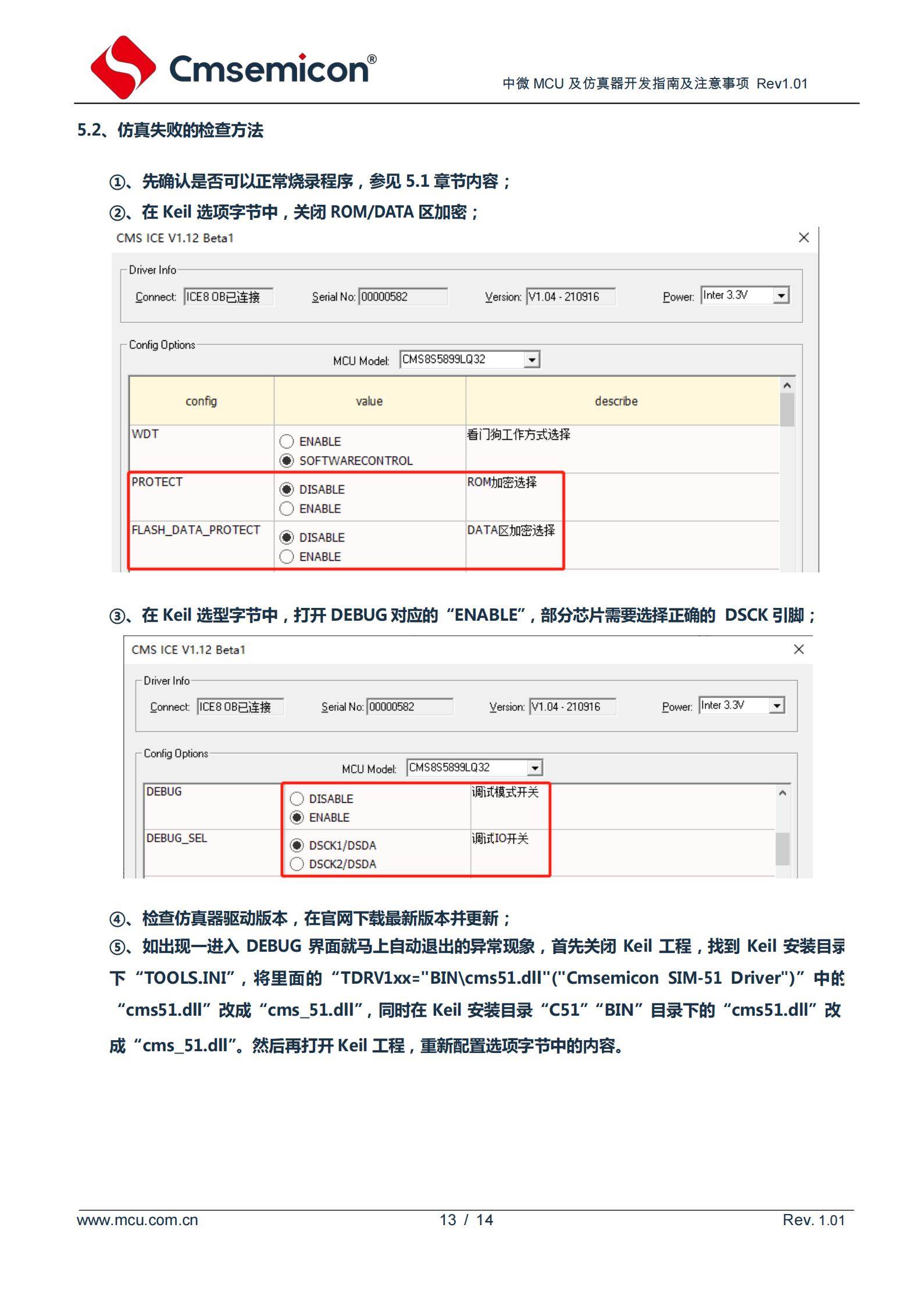 CMS-ICE8pro正品现货!中微全系列单片机仿真调试器可在线烧录下载 - 图3