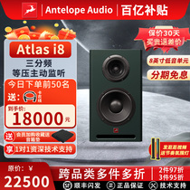 AntelopeAudio Atlas i8 antelope recording listening to press-active listening of the three-frequency division of the sound box