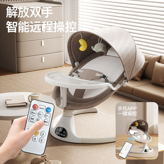 Baby lying and sleeping artifact coaxing the baby rocking chair electric shaking bed baby coaxing the baby to sleep cradle with the baby to sleep free your hands