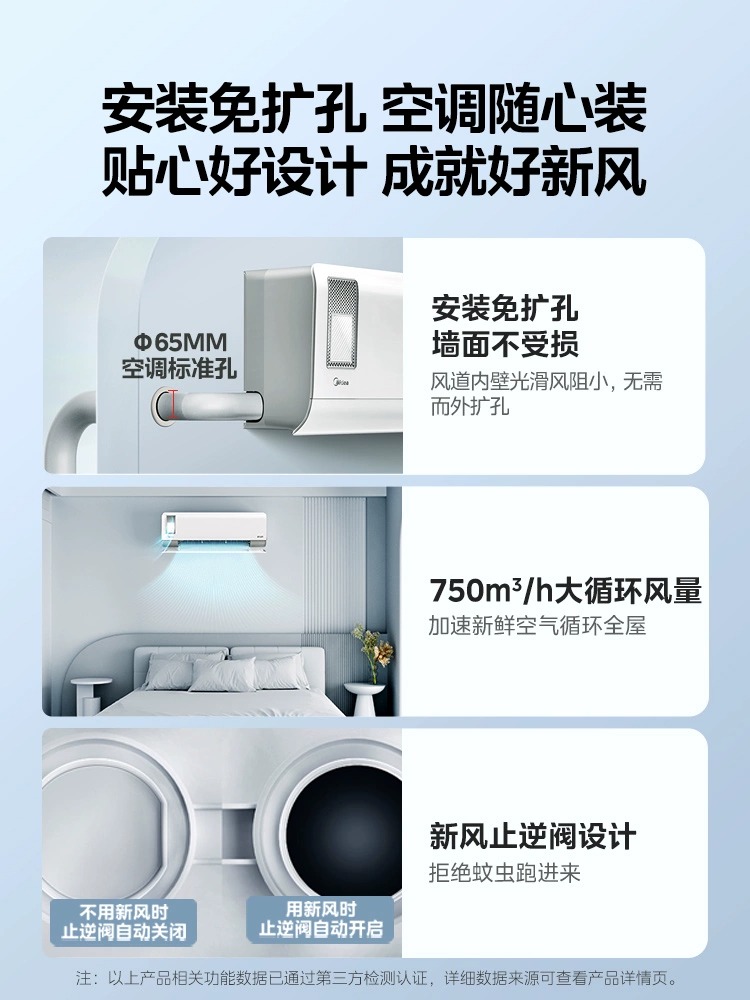 美的空调1.5匹一级能效变频家用挂机冷暖两用除湿静新风XF1-1 - 图2