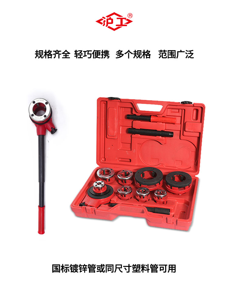 沪工手动套丝机扳手管子轻型绞板小型便携手提式2/4寸绞丝器114型 - 图0