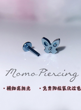 蓝色蝴蝶医用钛合金内螺纹耳钉