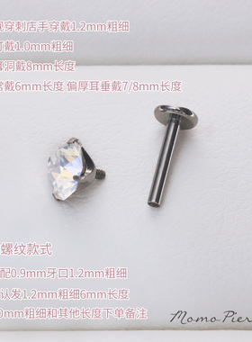 施家华子f136钛合金防过敏耳钉