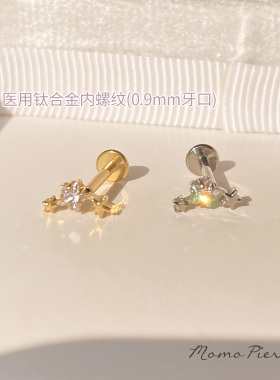 医用钛合金内螺纹16G防敏耳骨钉